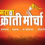 maratha morcha logo 2