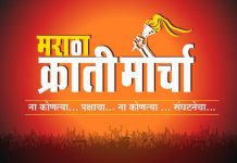 maratha morcha logo 2