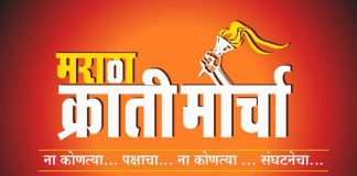 सकल मराठा समाजाच्या बैठकीचे आयोजन maratha morcha logo 2