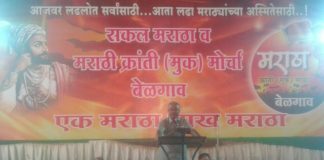 आपल कर्तव्य आणि जबाबदारी म्हणून मराठी मोर्च्यात सहभागी होण्याचे आवाहन maratha-mr