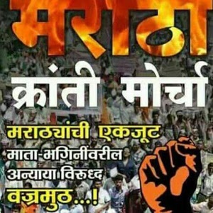 maratha morcha logo