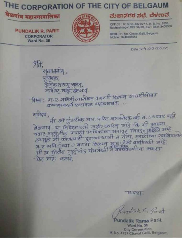 corporator letter chavat galli