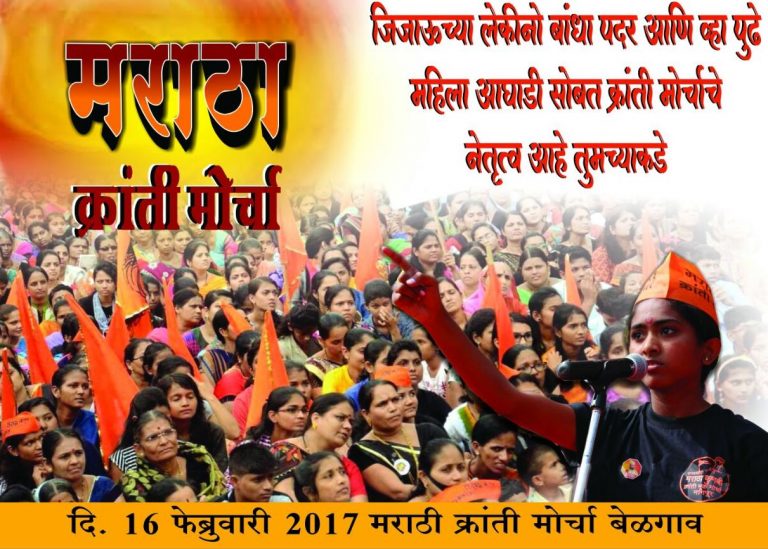 mahila aaghadi banner change