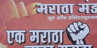 मोर्चा अभूतपूर्व यशस्वी …. पण चमकोगिरी नेत्यांची maratha manda