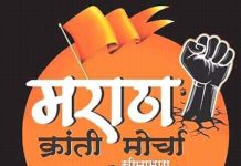 maratha morcha logo 1