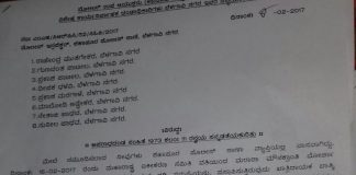 मराठा मोर्चा आयोजकांना कर्नाटक पोलिसांची नोटीस notice issued by police