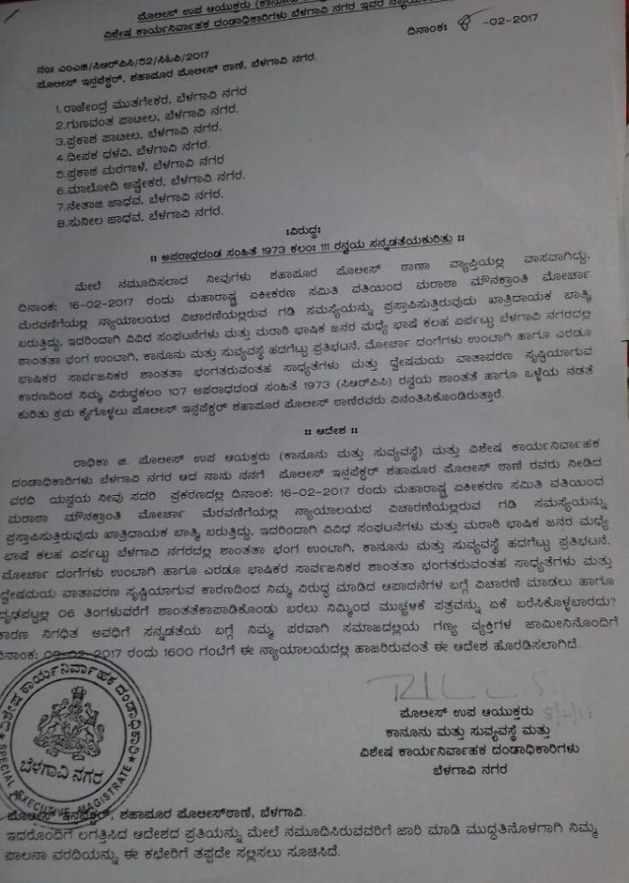 notice issued by police notice issued by police