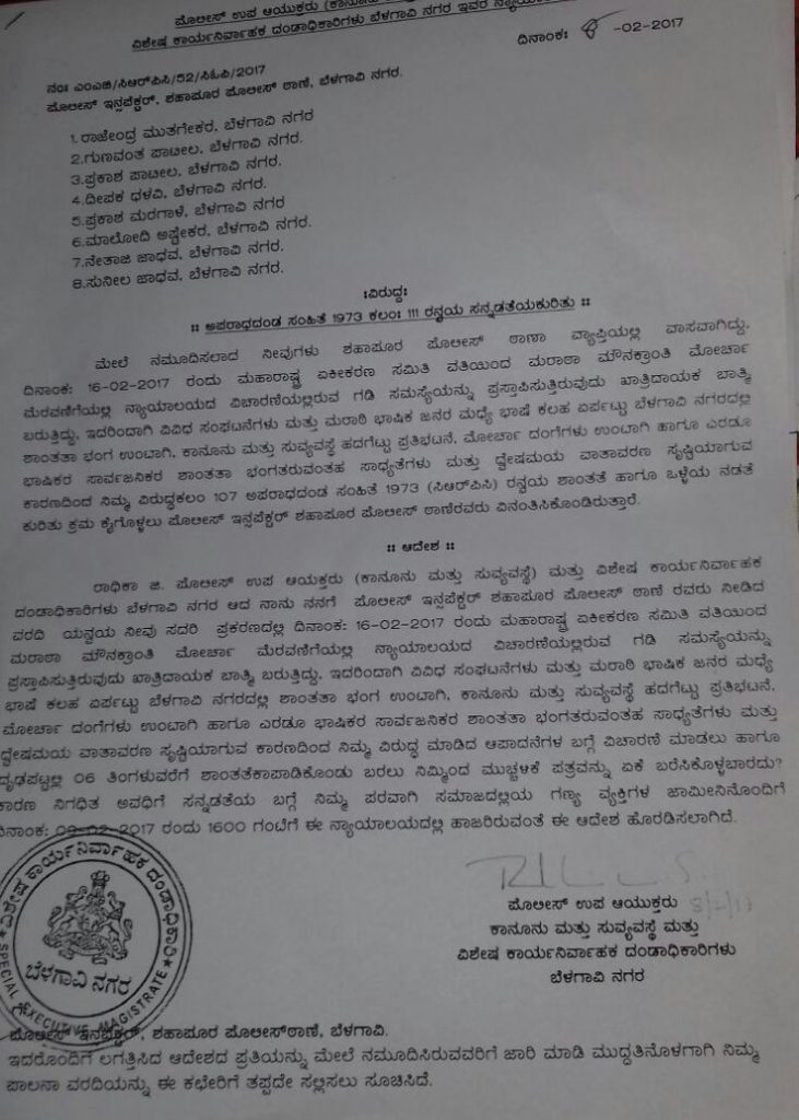 notice issued by police