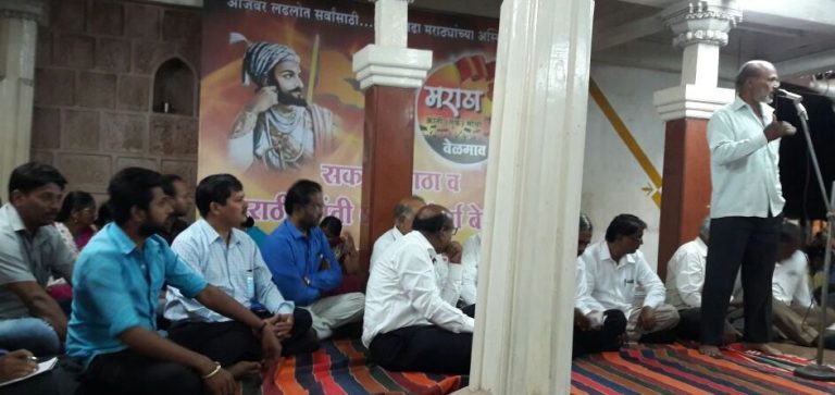 yellur meeting maratha rally