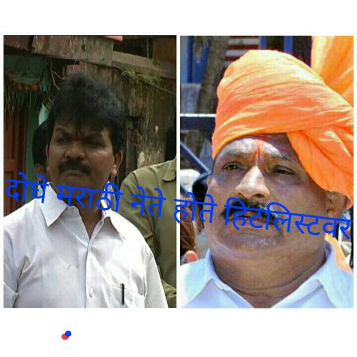 Target two Marathi leaders