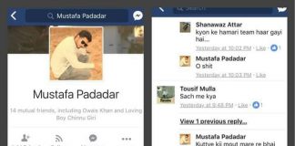 सोशल मिडीयावर पाकिस्तानी टीम ला पाठींबा देणारा युवक अटकेत mushtafa padedar