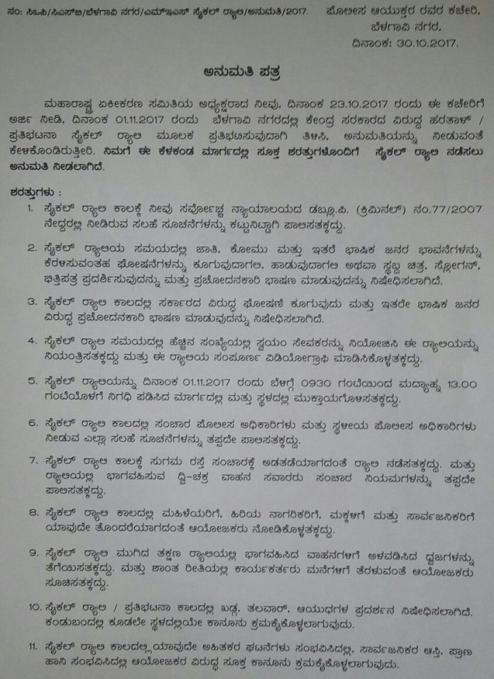 black day permission