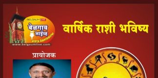 आजची रास ‘मकर’-वार्षिक राशी भविष्य REdekar