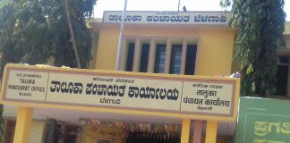 बेळगाव तालुका पंचायतीवर लवकरच प्रशासकाची नियुक्ती taluka panchayat
