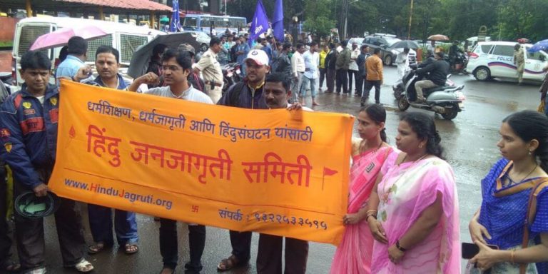 Hindu janjagran samiti