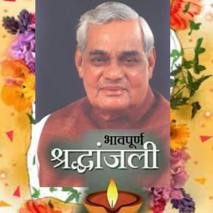 Atal bihari Atal bihari