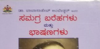 डॉ बाबासाहेब आंबेडकर आणि सीमा प्रश्न Thought on linguistic states
