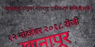 ‘वाळू साठी 12 रोजी समितीचा एल्गार’ Mes sand strike