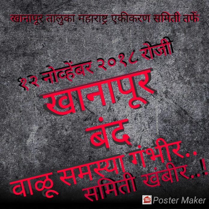 Mes sand strike Mes sand strike