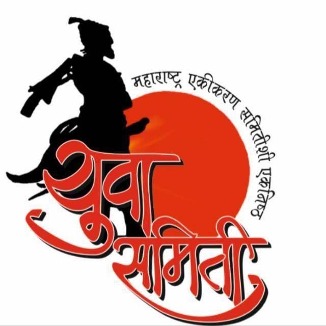 Logo yuva samiti