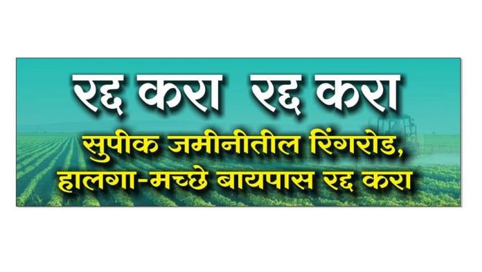 Land aquisition Land aquisition