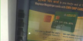 एटीएम मधून आल्या फाटक्या नोटा Atm