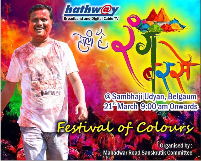 Rang barse Rang barse