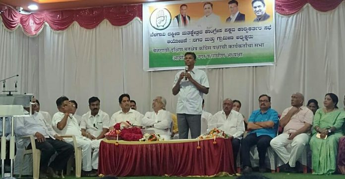 Congress campeign Congress campeign