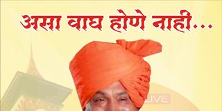 असा वाघ होणे नाही! संभाजीराव पाटील श्रद्धांजली विशेष Sambhaji patil