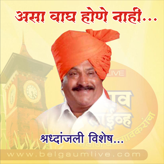 Sambhaji patil