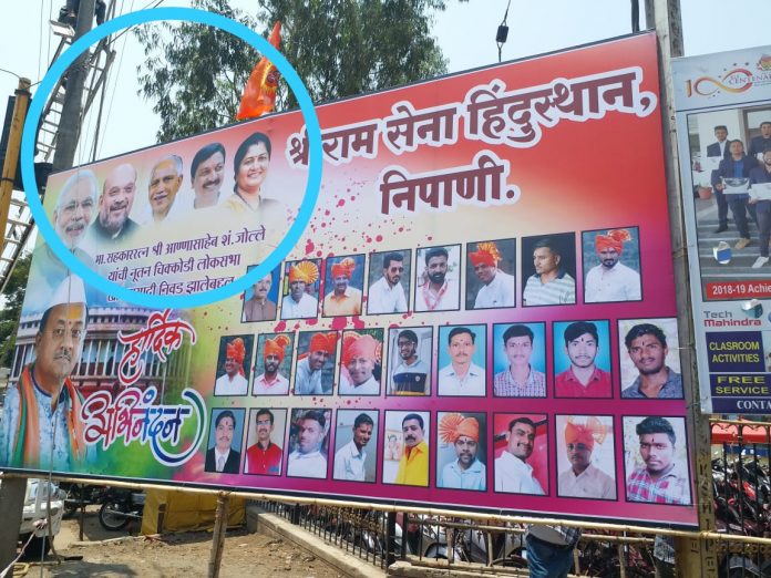 Bjp banner