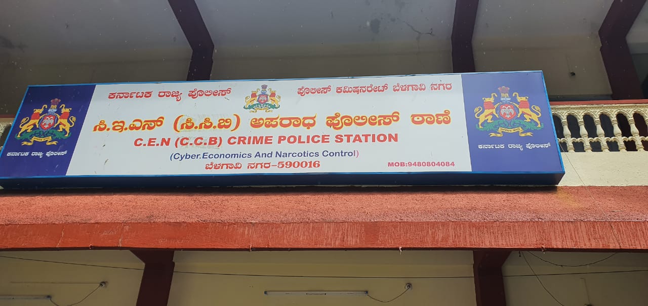 Cyber police station