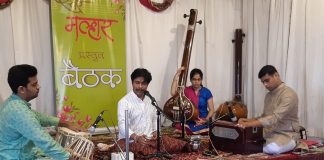 स्वर मल्हारची नववी बैठक Swar malhar