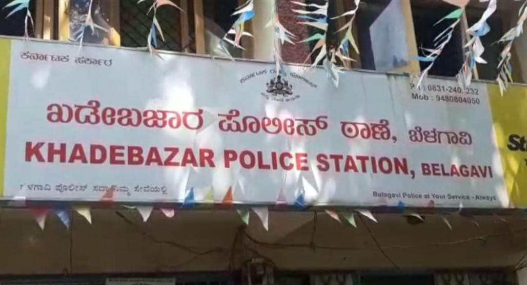 Khade bazar police station