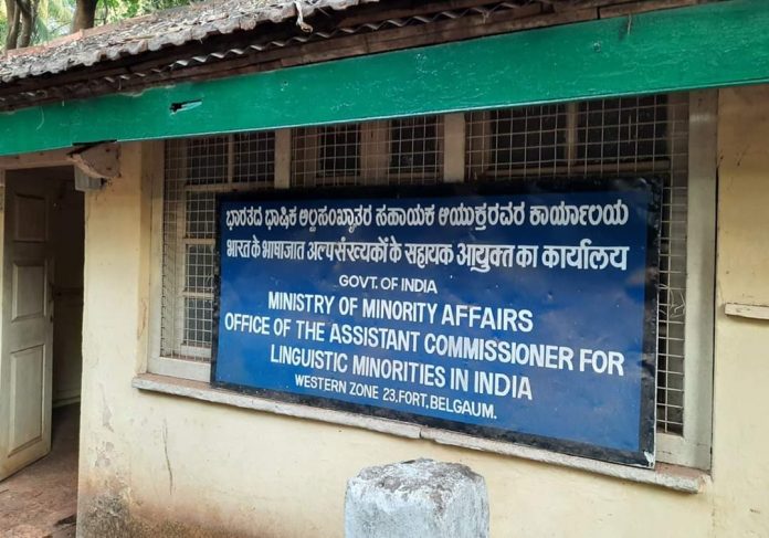 Belgaum linuistic office