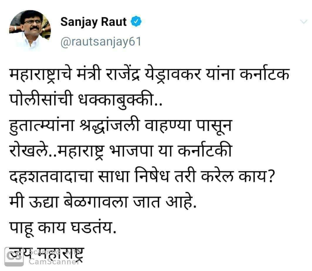 Sanjay raut twitts