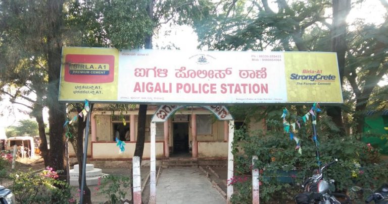 Aigali police