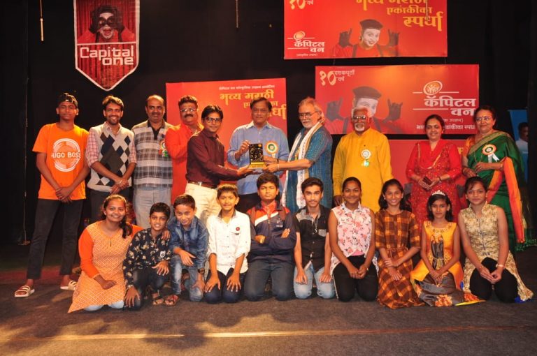 कॅपिटल वन आयोजित मराठी एकांकिका स्पर्धा संपन्न