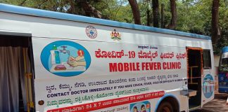 बस मोबाईल क्लिनिक आणि कोरोना वार रूमचे उदघाटन Mobile clinic