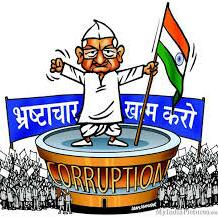 Bhrashtachar curruption logo