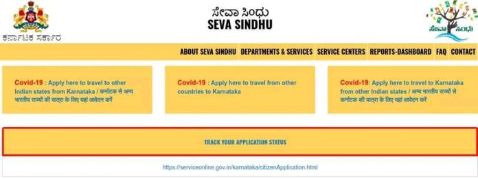 Seva sindhu Seva sindhu