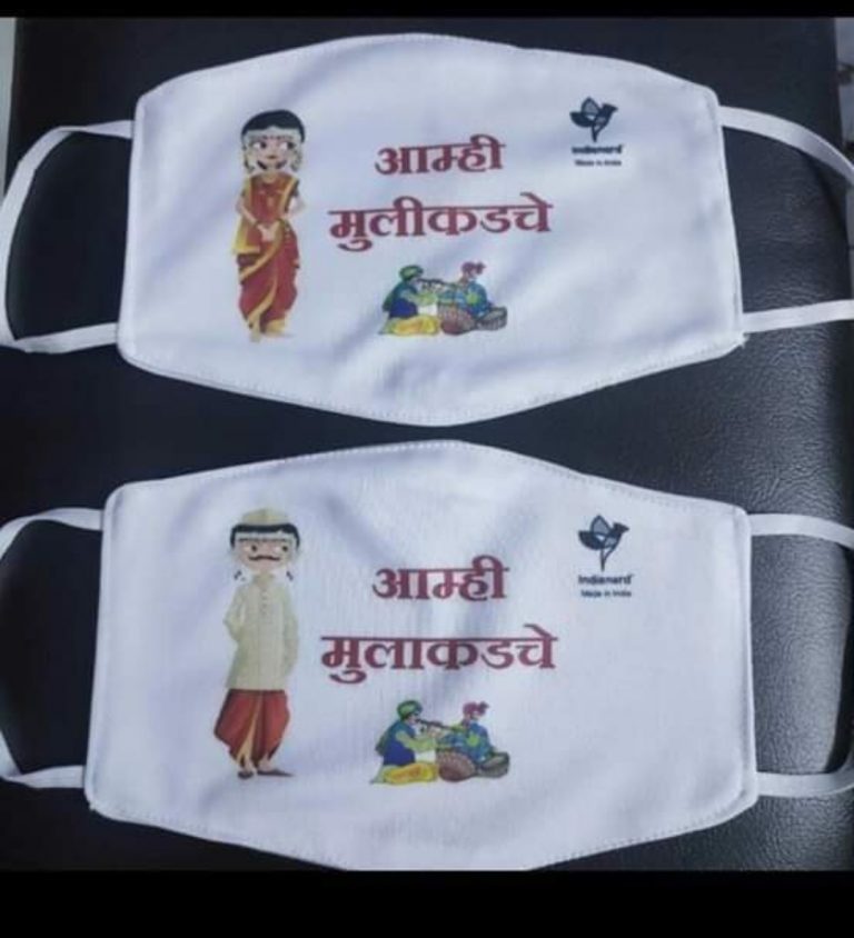 विवाह समारंभासाठी अफलातून मास्क