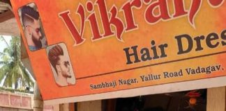 मेक देम स्माईल फाऊंडेशनचा “असा हा” कोरोना विरुद्धचा लढा Make theme foundeshan