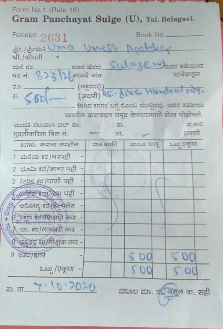 जमीन उताऱ्यासाठी पीडिओकडून अवैध वसुली : नागरिकांत संताप