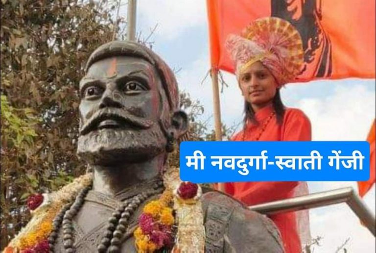 Swati genji shivkanya