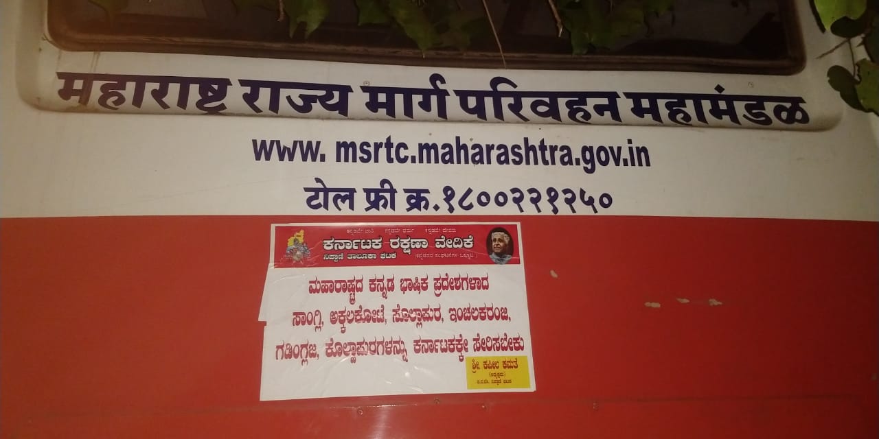 Msrtc