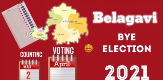 बेळगाव लोकसभा पोटनिवडणुक 6 एप्रिलला ?