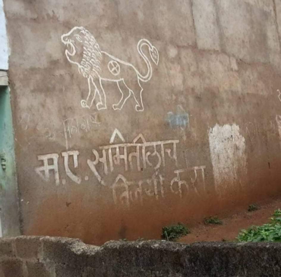 Wall on lion logo