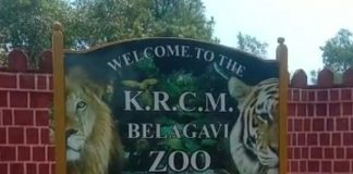 प्राणी संग्रहालयाला हवाय जनतेच्या मदतीचा हात Zoo bgm