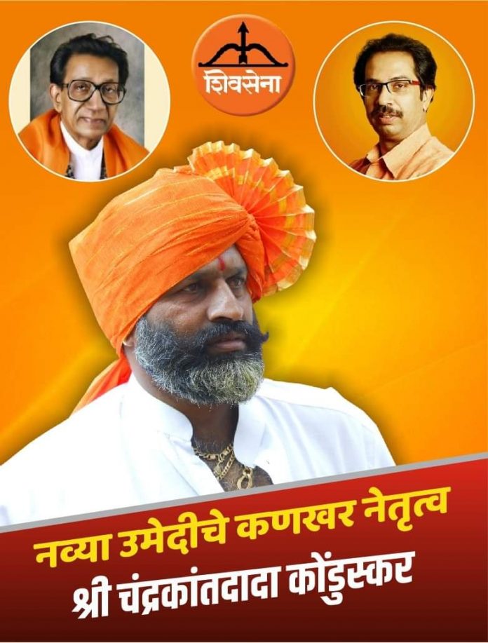 Chandrkant konduskar Chandrkant konduskar